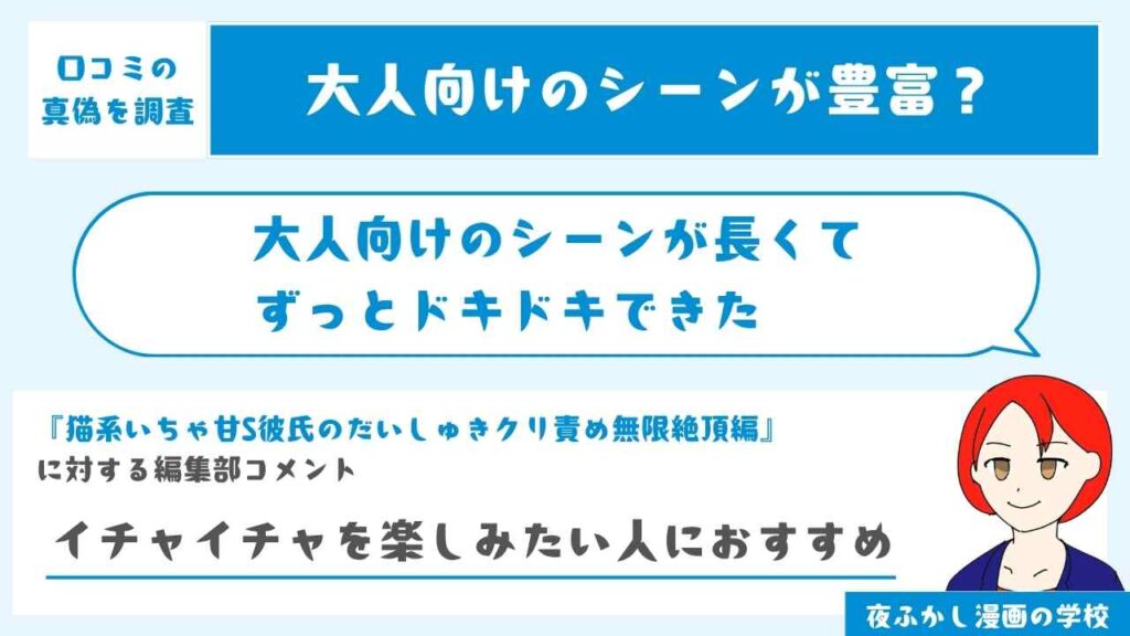 大人向けのシーンが長くてずっとドキドキできた