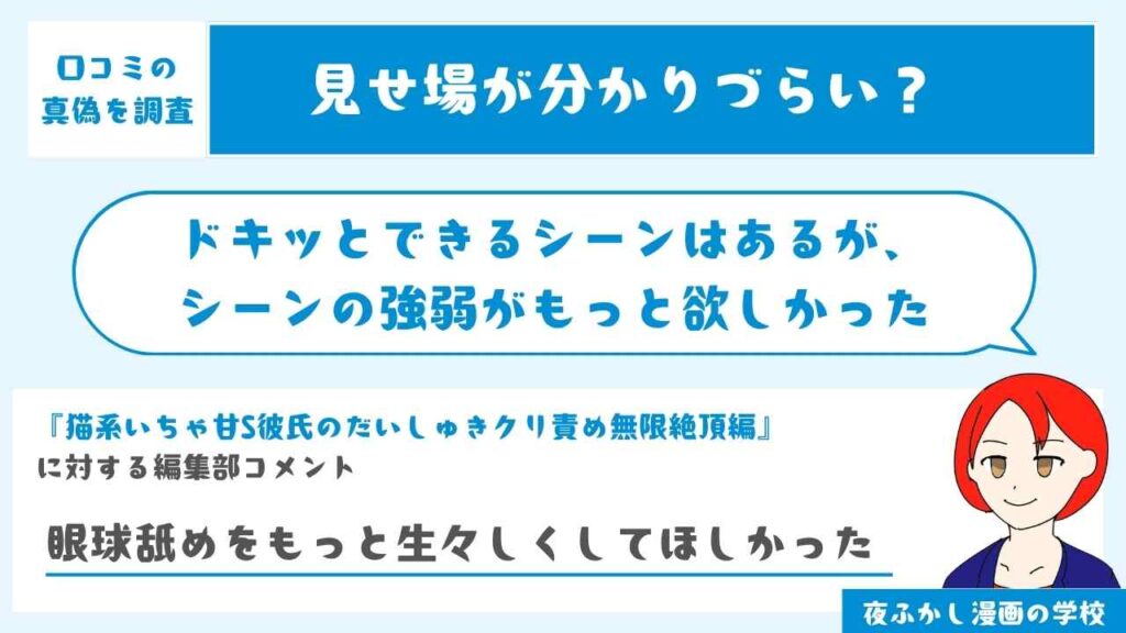 瞳を舐めるのはマニアックすぎるけどドキッとした