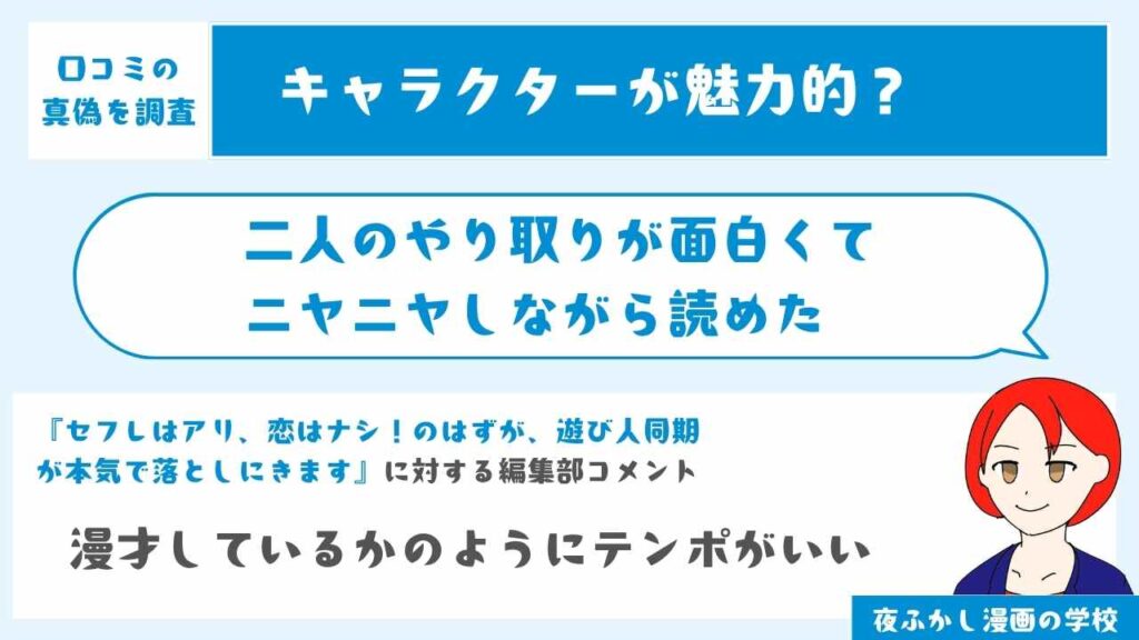 二人のやり取りが面白くてニヤニヤしながら読めた