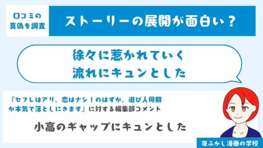 徐々に惹かれていく流れにキュンとした