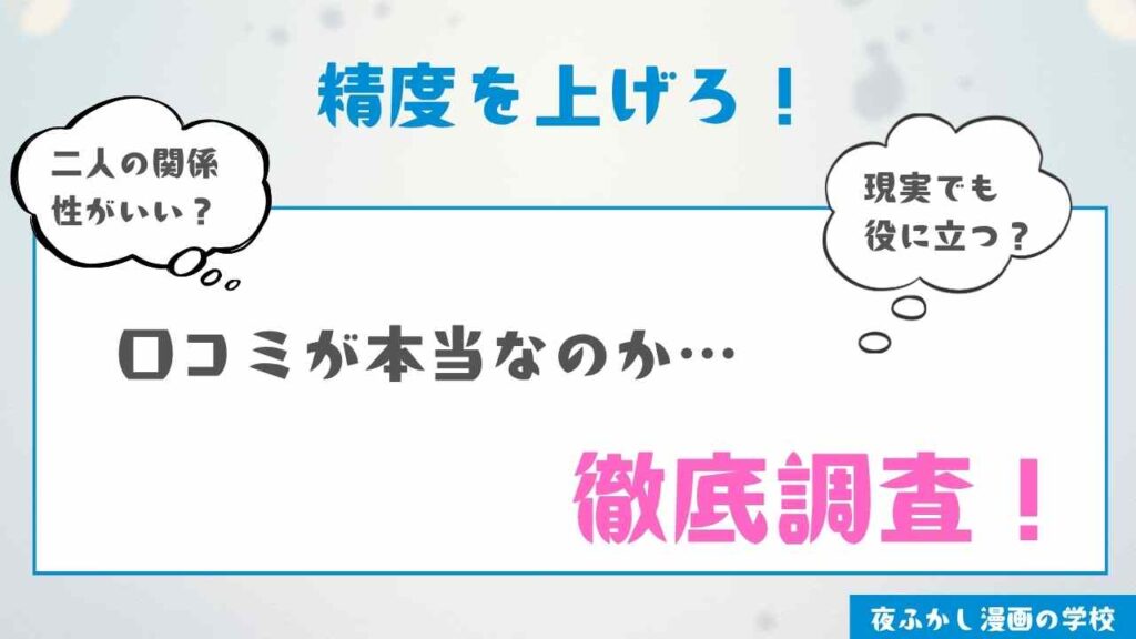 『精度を上げろ!』の感想【実際に読んで口コミを検証】