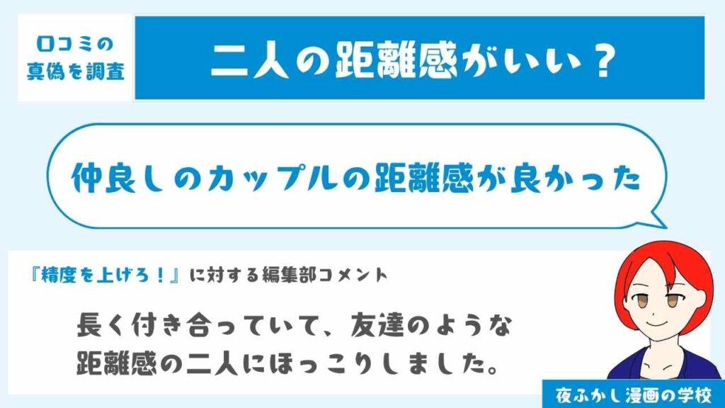 仲良しのカップルの距離感が良かった