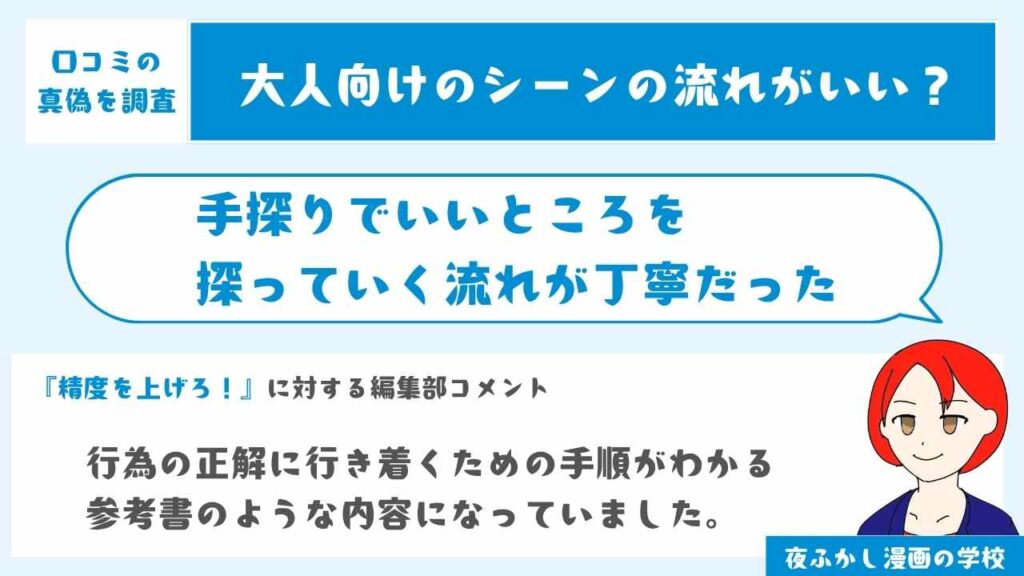 手探りでいいところを探っていく流れが丁寧だった