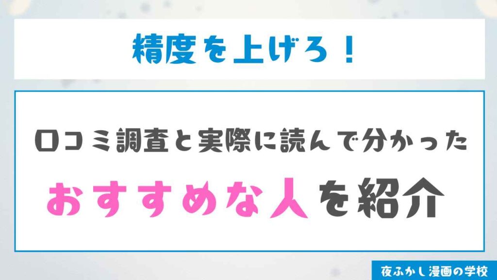 『精度を上げろ!』がおすすめな人