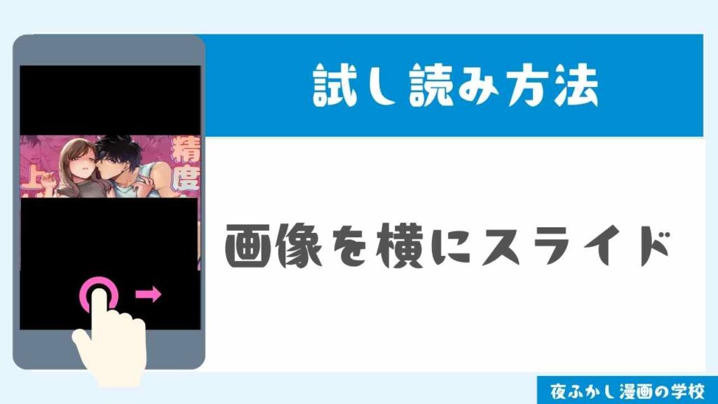 DLsiteで試し読みする手順3