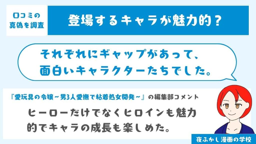 登場するキャラが全員魅力的だった