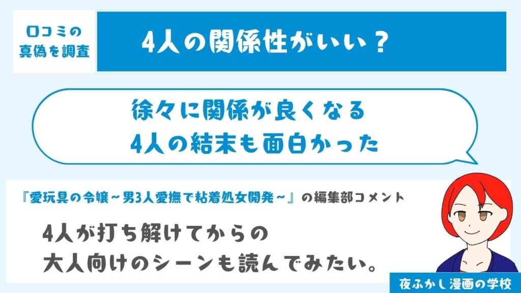 徐々に関係が良くなる4人の結末も面白かった
