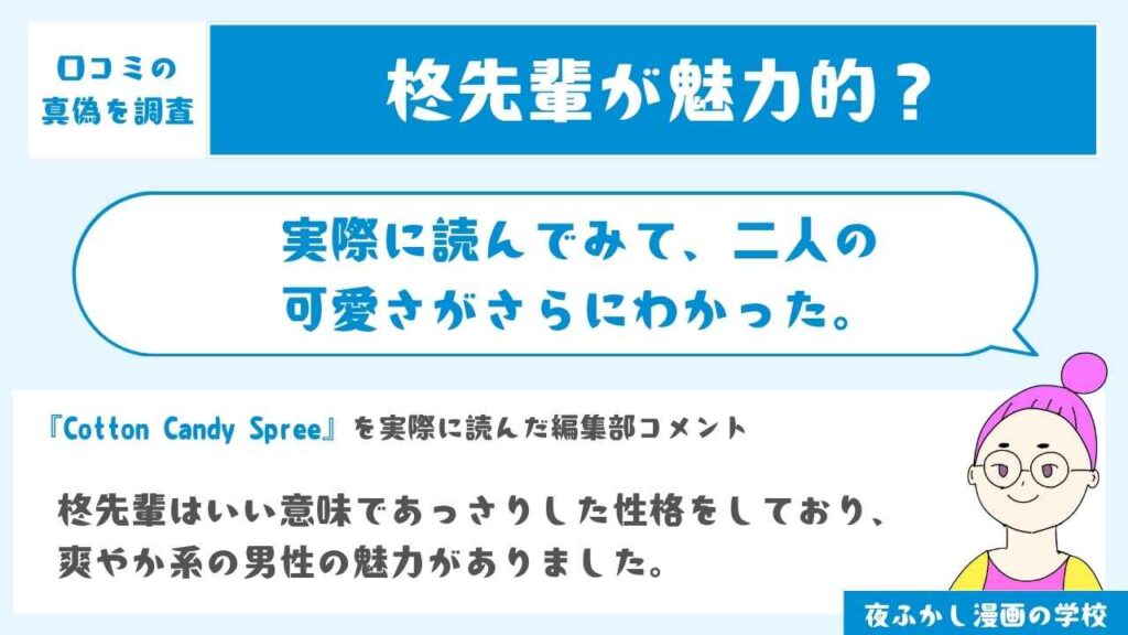糸目男子の柊先輩も要も可愛すぎる