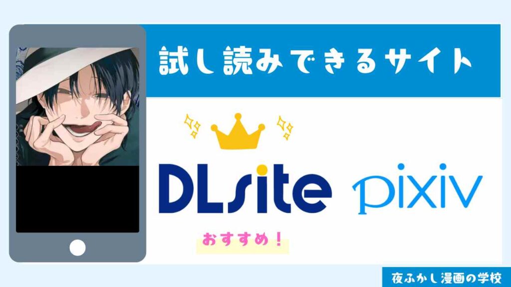 『弩S級怪異"七尺くん"を家で飼うことになりまして』を無料で試し読みする方法