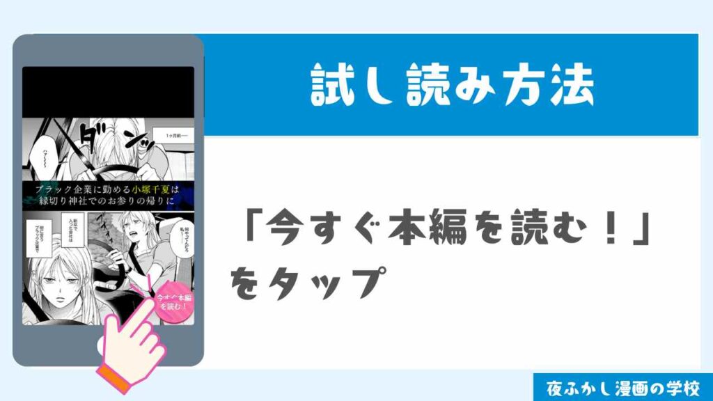 DLsiteで試し読みする手順1