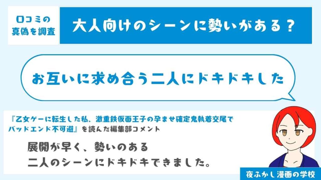 求め合う二人にドキドキした
