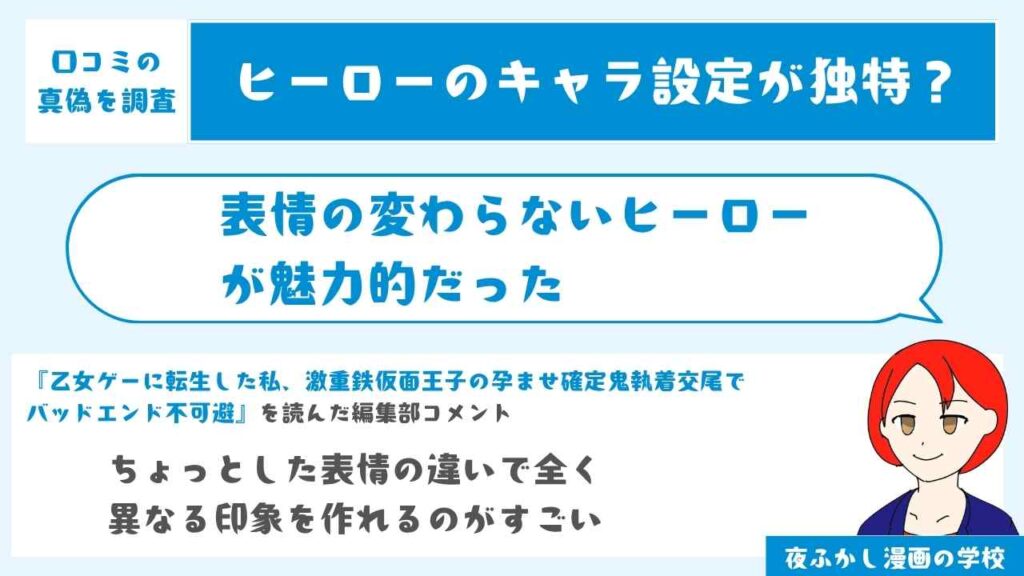 表情の変わらないヒーローが魅力的だった