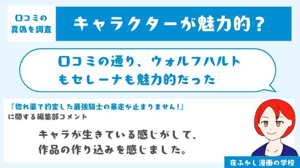 ウォルフハルトもセレーナも魅力的すぎる