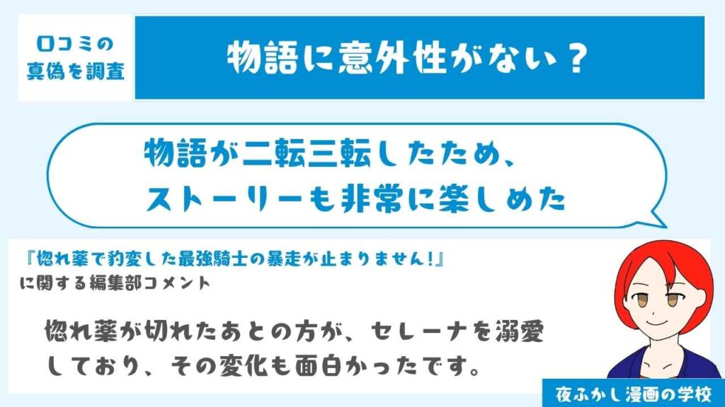 物語の展開も楽しめた