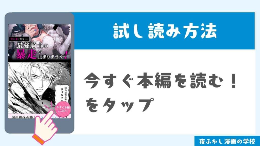 DLsiteで試し読みする手順1