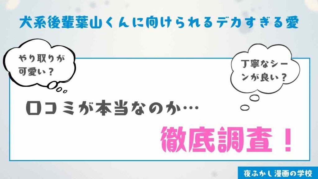 実際に購入して読んだ感想