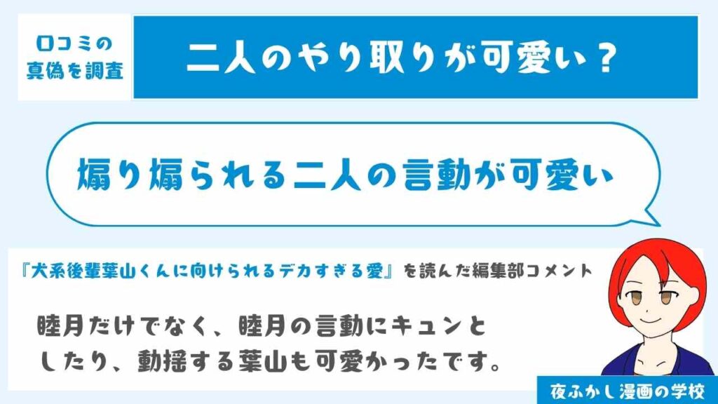 二人のやり取りが可愛すぎる