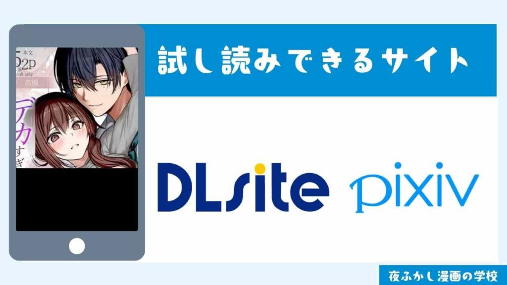 『犬系後輩葉山くんに向けられるデカすぎる愛』を無料で試し読みする方法