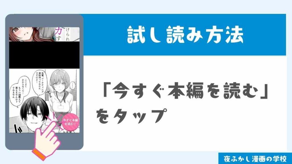 DLsiteで試し読みする手順1