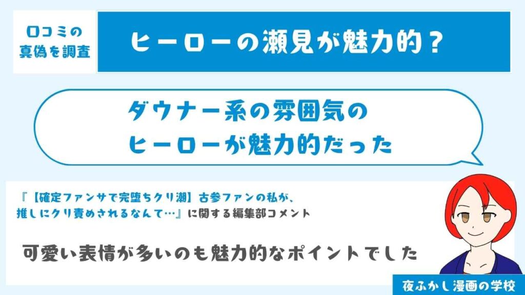 ダウナー系の雰囲気のヒーローが魅力的だった