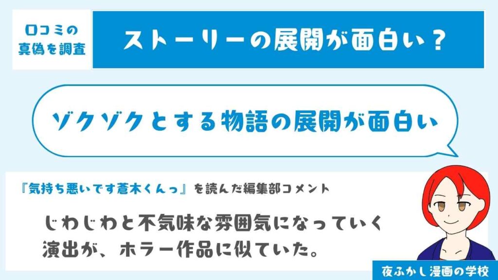 ゾクゾクとする物語の展開が面白い