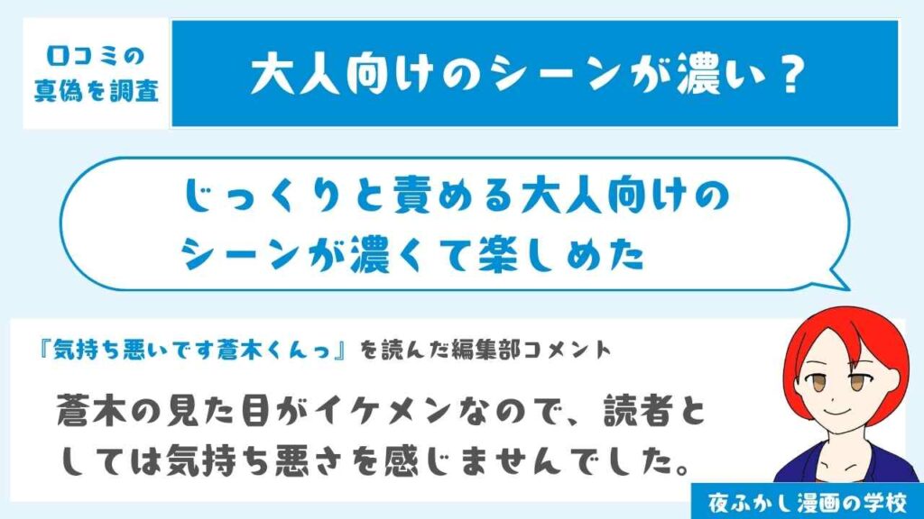 じっくりと責める大人向けのシーンが濃くて楽しめた