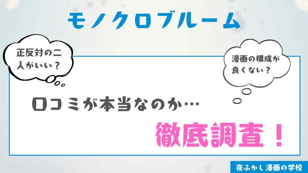 続編まで購入して読んだ感想
