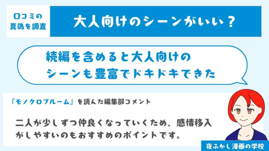 続編を含めると大人向けのシーンも豊富でドキドキできた