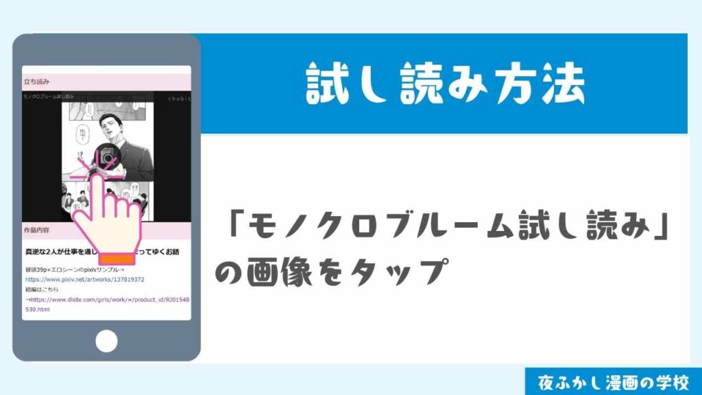 モノクロブルーム