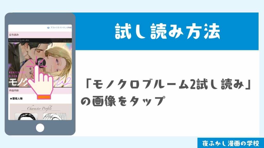 モノクロブルーム2