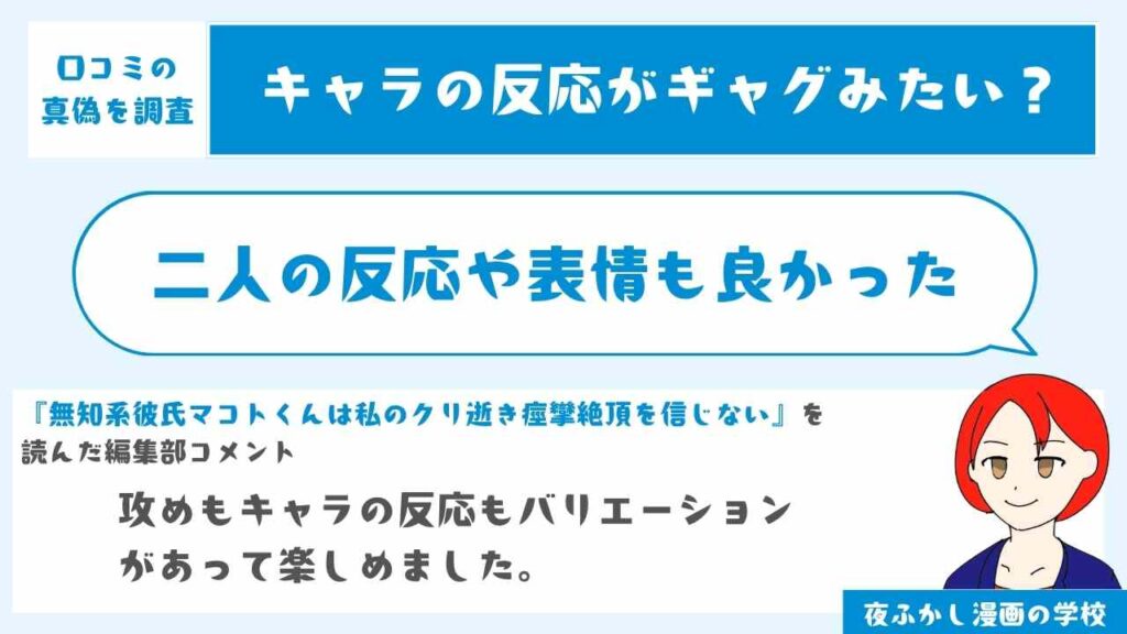 二人の反応や表情も良かった