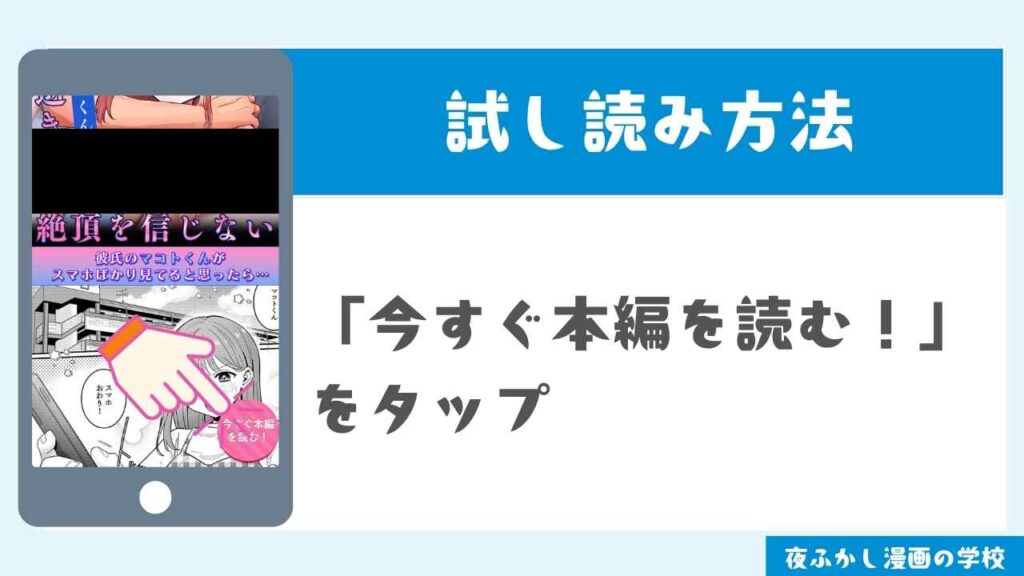 DLsiteで試し読みする手順1