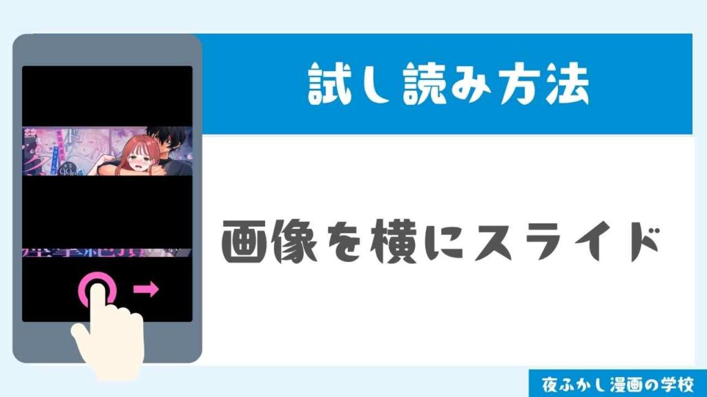 DLsiteで試し読みする手順3