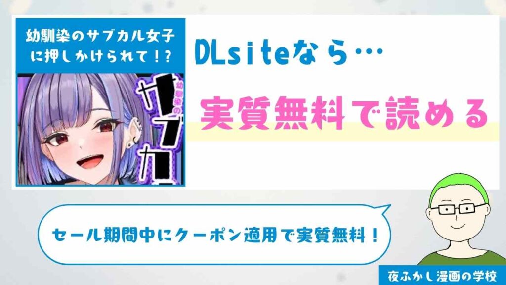 幼馴染のサブカル女子に押しかけられて!?