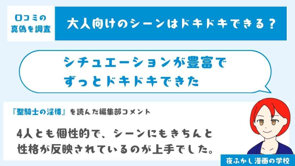 シチュエーションが豊富でずっとドキドキできた