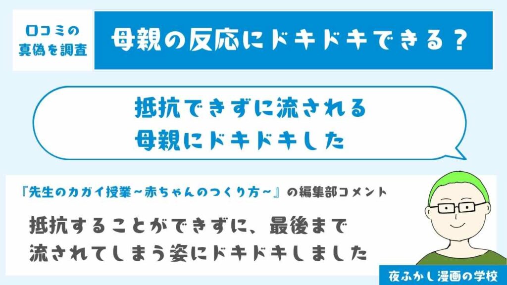 抵抗できずに流される母親にドキドキした