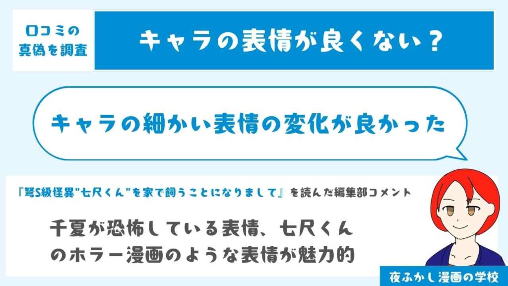 キャラの細かい表情の変化が良かった