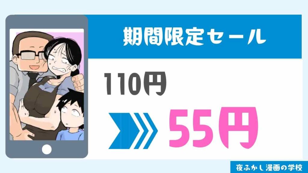 期間限定セール
