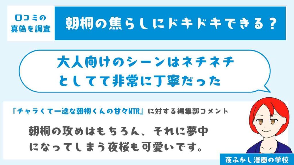 大人向けのシーンはネチネチとしてて非常に丁寧だった