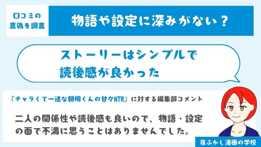 ストーリーはシンプルで読後感が良かった