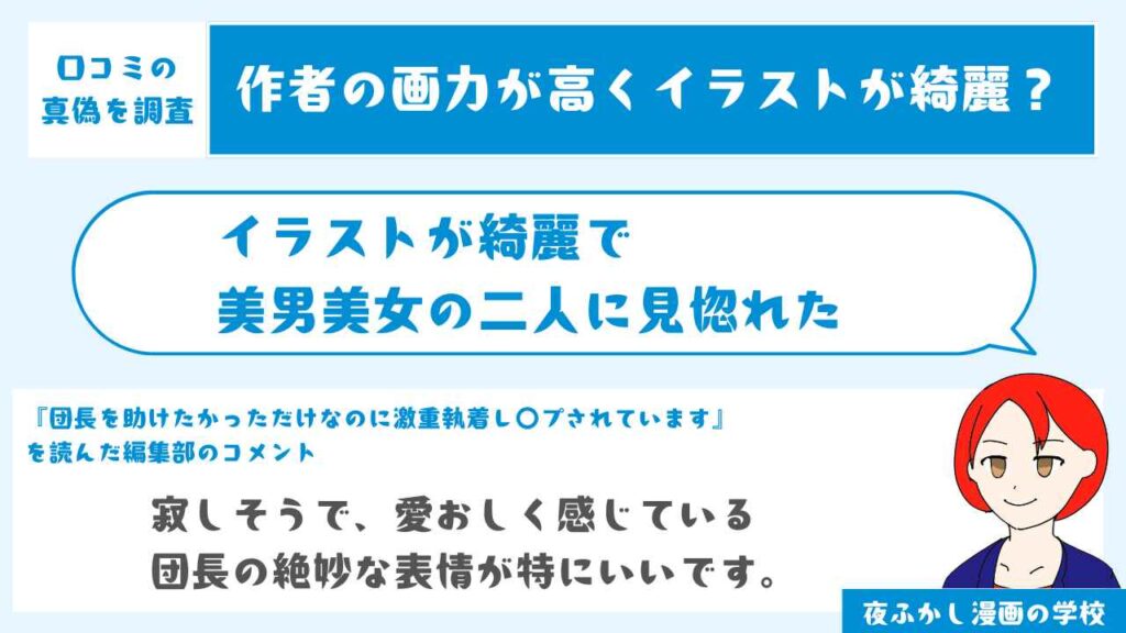 イラストが綺麗で美男美女の二人に見惚れた