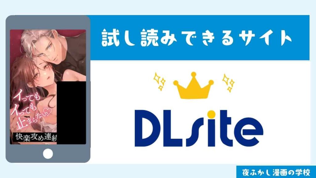 『団長を助けたかっただけなのに激重執着レ〇プされています』を無料で試し読みする方法