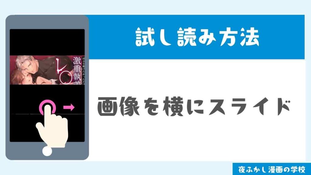DLsiteで試し読みする手順3