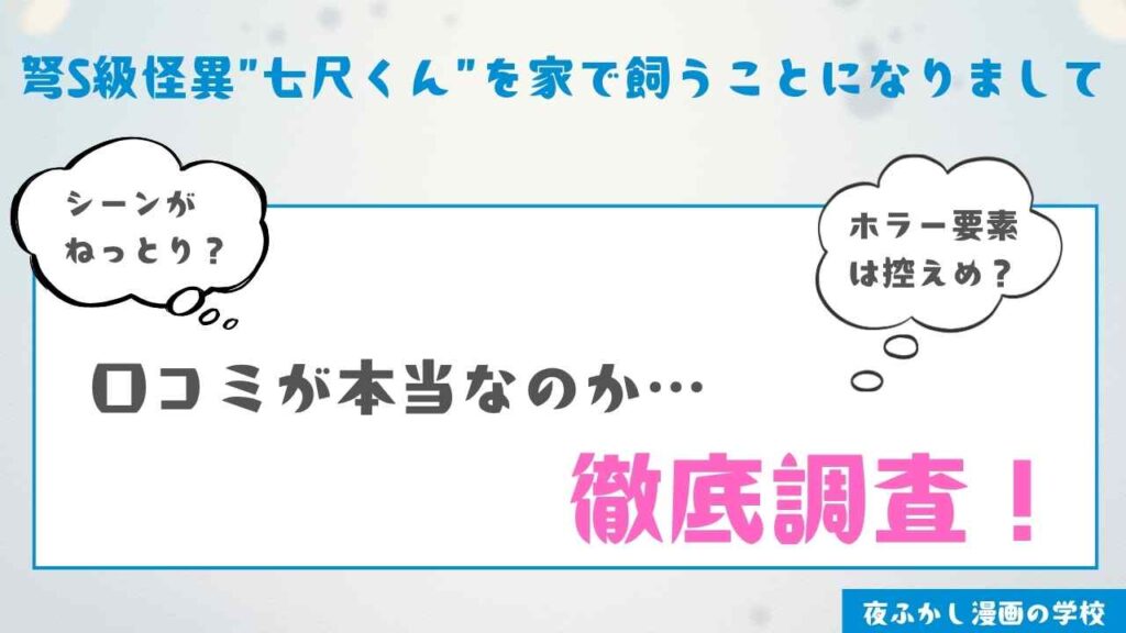 実際に購入して読んだ感想