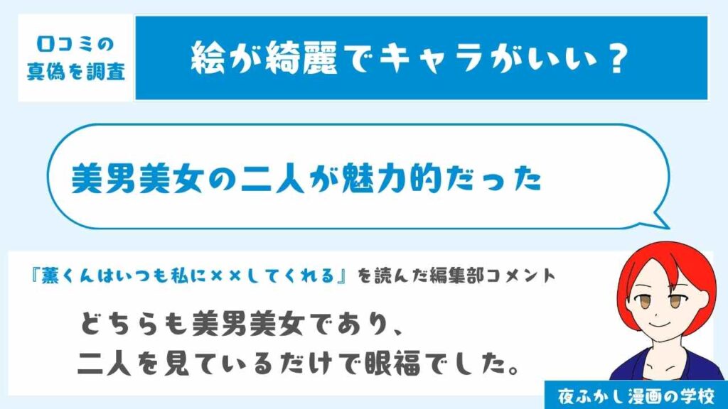 美男美女の二人が魅力的だった