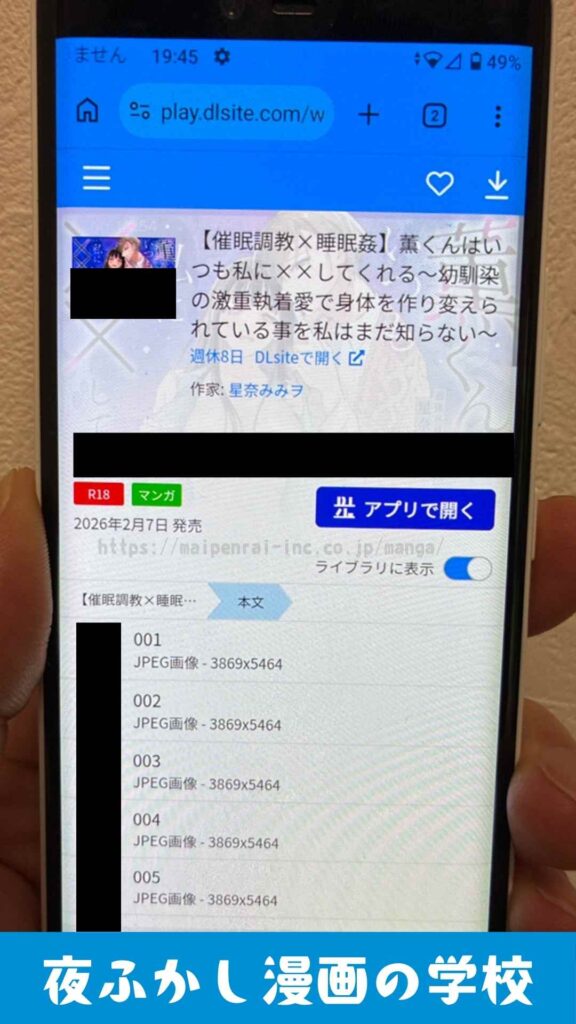 『薫くんはいつも私に××してくれる』を実際に購入して読んでいる写真