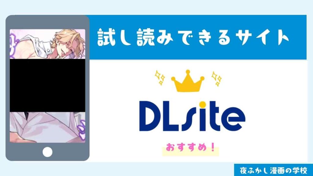 『この裏コースのマッサージ、内緒にしてくださいね?』を無料で試し読みする方法