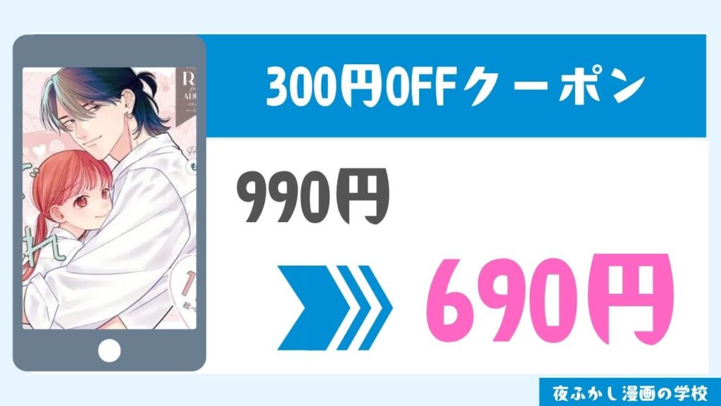 割引クーポン