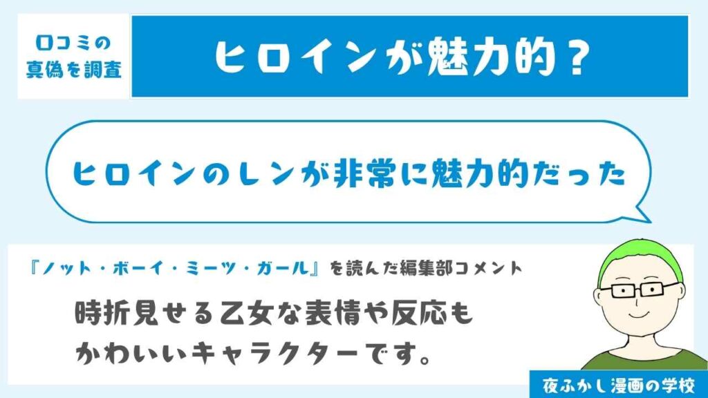 ヒロインのレンが非常に魅力的だった