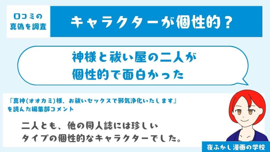 神様と祓い屋の二人が個性的で面白かった
